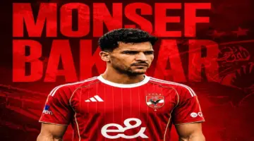 تطورات حاسمة في مفاوضات الأهلي لضم مهاجم دينامو زغرب منصف بقرار